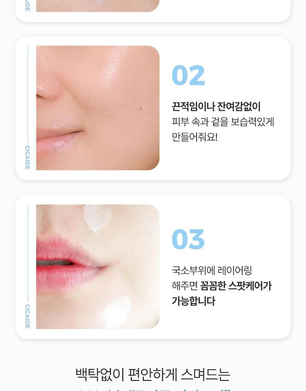 [피부장벽강화크림] 더하르나이 시카이드 밤 100ml기획(+앰플5ml*3p+크림5ml*2p) 상세페이지 24